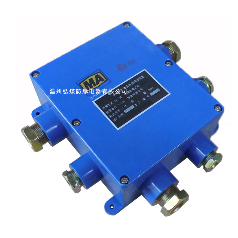 JHH-6（A）本安接线盒6通20对本安接线盒  60V接线盒