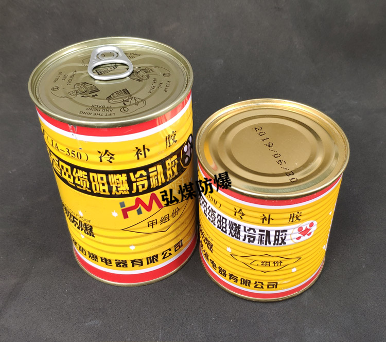 KLJ（JA-350）矿用橡套电缆阻燃冷补胶  矿用冷补胶
