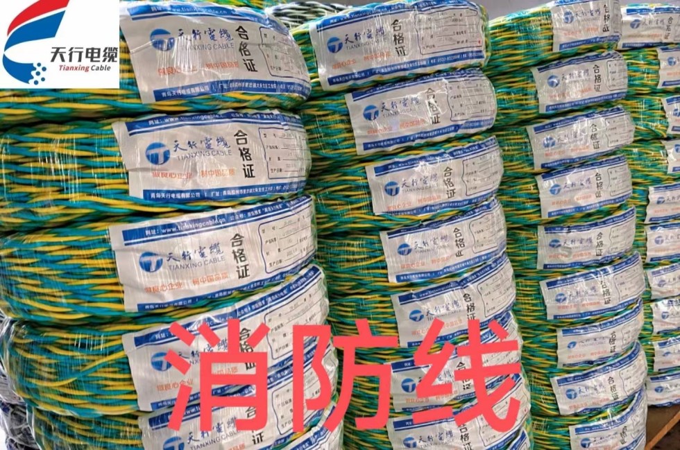 国标品质低烟无卤耐火双绞线 WDZN-RYS消防线  低烟无卤消防线