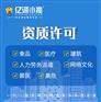 重庆亿源小揽代办注销外经证  注销外经证流程