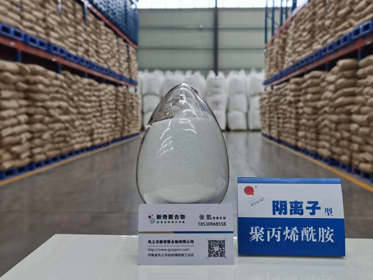 阳离子PAM聚丙烯酰胺污水处理絮凝剂增稠剂  阴离子