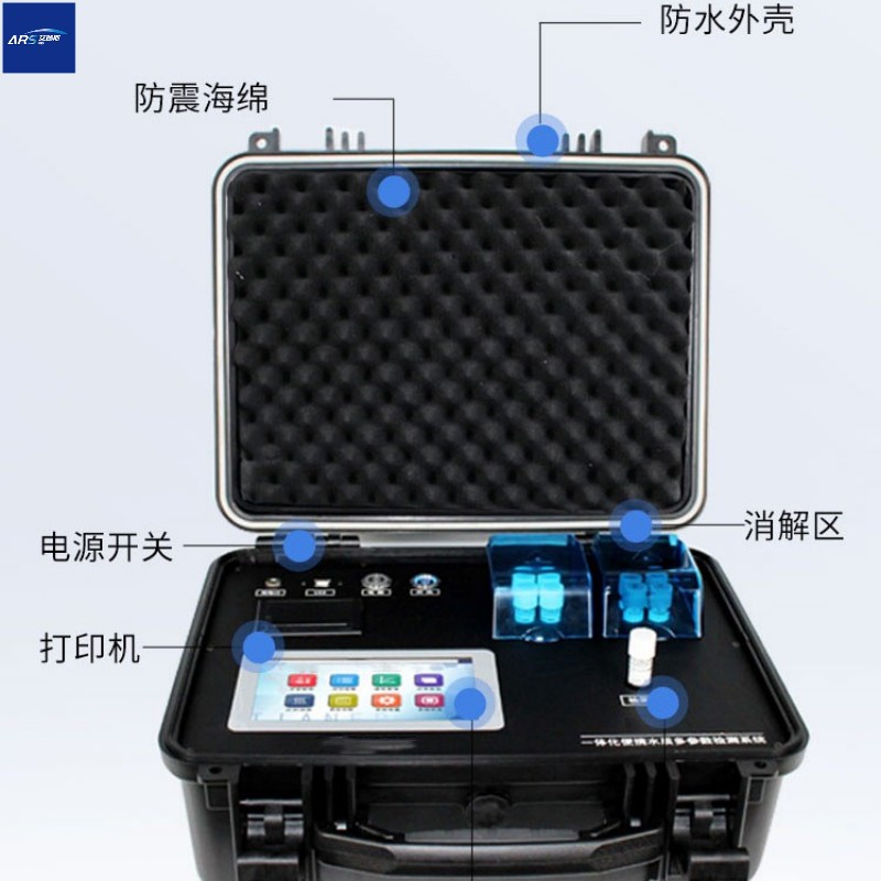 ARS-6000多参数快速水质检测仪，水质快速检测仪