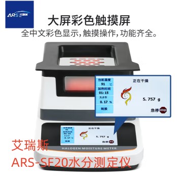 卤素水分测定仪厂家  卤素水分仪  卤素水分检测仪