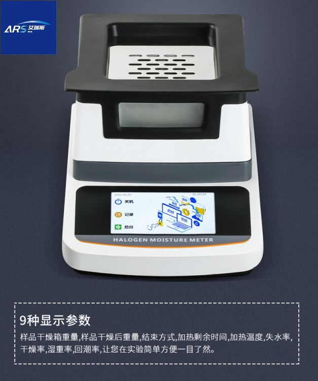 塑胶颗粒含水率测试仪生产厂家  塑胶颗粒含水率检测仪  塑胶颗粒含水率测定仪