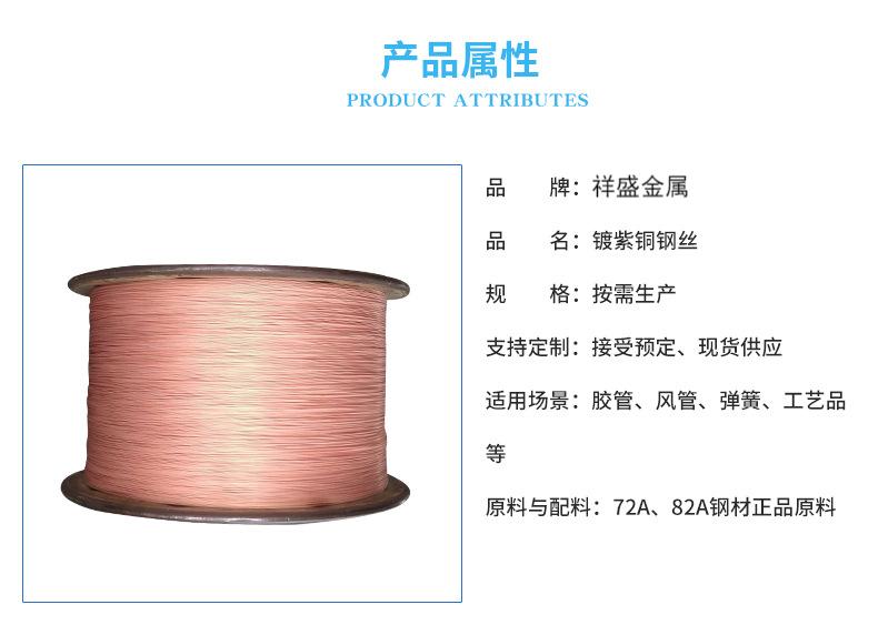 供应胶管用钢丝 弹簧钢丝价格 镀紫铜钢丝 轮胎高碳钢丝  轮胎钢丝  胶管钢丝