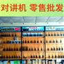 珠海金湾斗门对讲机零售批发,送货上门,全国邮寄