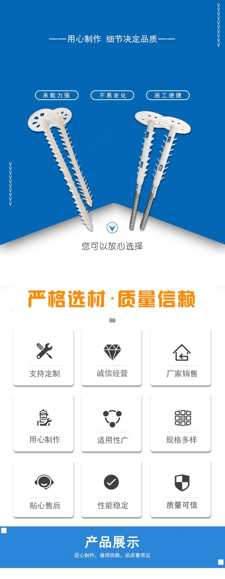 钢塑一体钉 钢塑保温钉 免拆模板钢塑锚栓  一体板保温钉