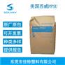 PPSU美国苏威Duradex D-3000阻燃耐水解食品级