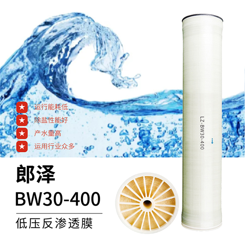 反渗透膜  水处理