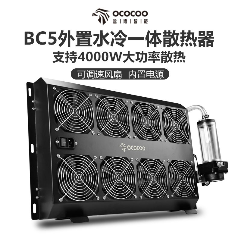 BC5外置水冷散热器  机柜散热  显卡及散热