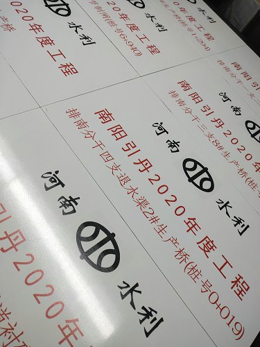 农田建设机井标识牌高标准基本农田陶磁公示牌  建设烤磁公告牌  农田建设机井标示牌