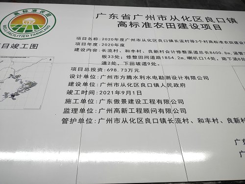 农田建设机井标识牌高标准基本农田陶磁公示牌  建设烤磁公告牌  农田建设机井标示牌