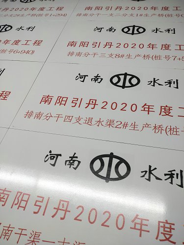 农田建设机井标识牌高标准基本农田陶磁公示牌  建设烤磁公告牌  农田建设机井标示牌