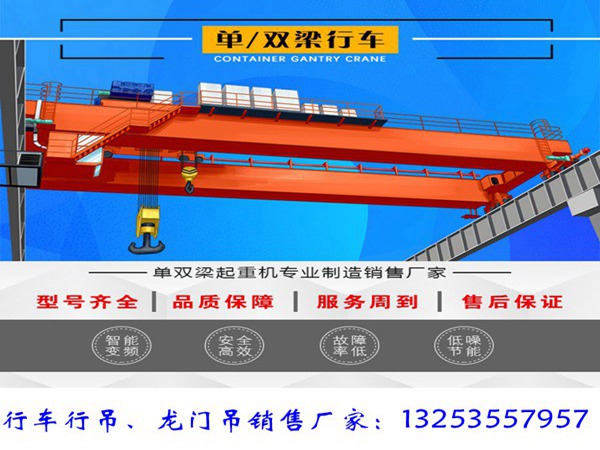 山西忻州桥式起重机厂家10吨QB防爆双梁行车