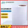 80g白色格拉辛离型纸耐高温离型纸硅油纸防粘纸韧性
