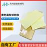 黄色离型纸切张防粘纸供应各种尺寸切张单双面硅油纸