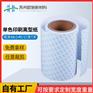 单色印刷离型纸膏药贴防粘隔离硅油纸厂家印logo