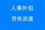 2023江门社保代缴，代交江门社保公积金，江门五险代办
