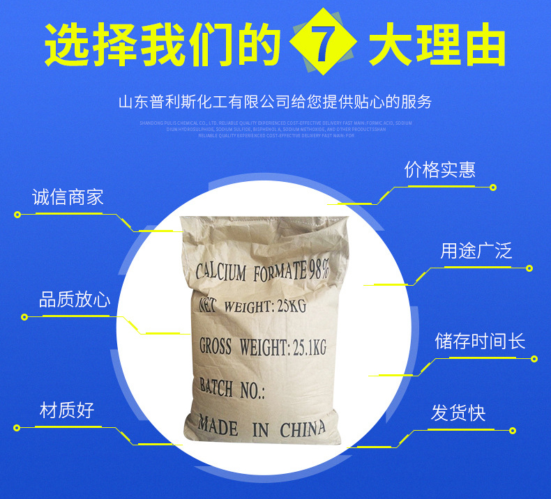 饲料级甲酸钙98%