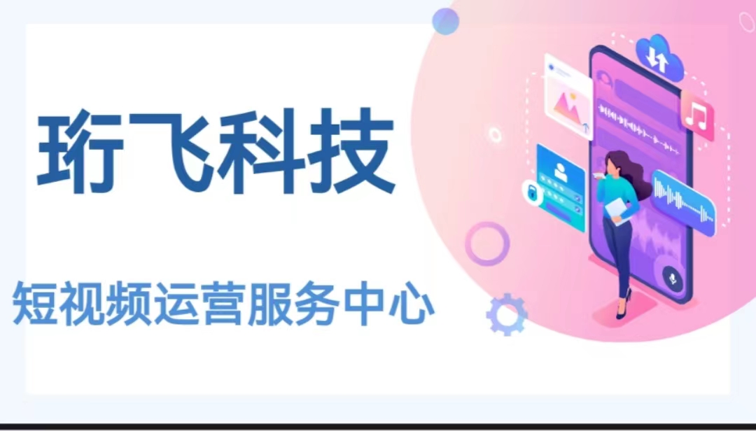 短视频推广  短视频SEO