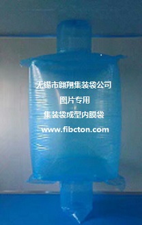 供应物流运输袋、矿产包装袋、铝箔内膜袋  集装袋  吨袋  土工布