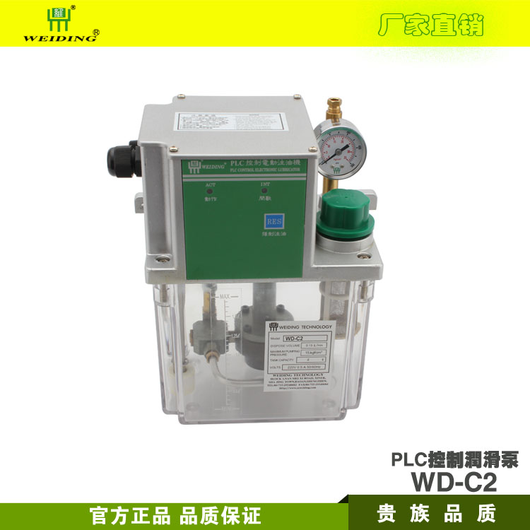 PLC型自动稀油润滑泵 电动润滑油泵 机床润滑泵  PLC型注油机