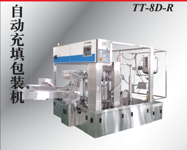 东洋旋转自动包装机TT-8D-R  固体，液体填充  自动给袋包装