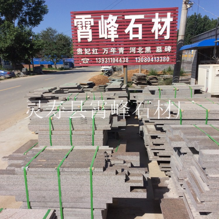 贵妃红石材贵妃红花岗岩荔枝面贵妃红火烧水洗面