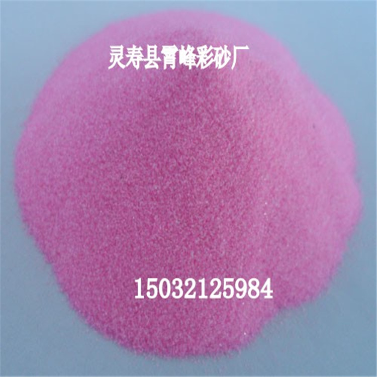 儿童沙画DIY彩砂网红沙滩粉色沙沙滩造景沙蓝色沙子