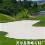 高尔夫球场白沙子公园沙滩造景细白沙户外沙坑白沙