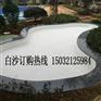 人工沙滩海沙淘气堡沙池海沙游乐园无尘白沙