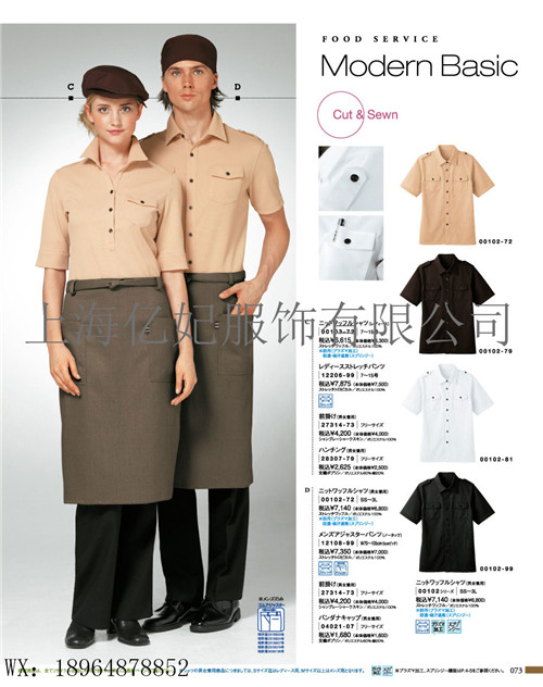 蛋糕店服务员工作服定制面包房餐饮制服新款  蛋糕店服务员工服  面包房工作服  烘焙师工装订做