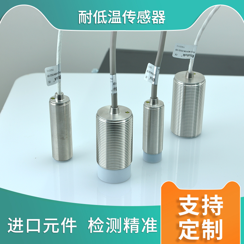 耐150度高温电感式接近传感器，直流24v高温金属开关  耐高温接近开关  24v高温感应器