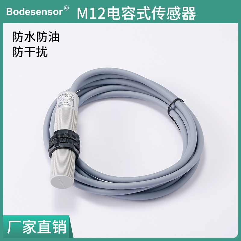 替进口品牌巴鲁夫电容式液位开关，非金属传感器