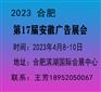2023安徽广告产业博览会|合肥广告展