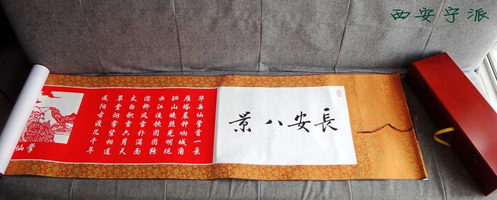 陕西特色剪纸卷轴 仿古西安碑林原拓片文化礼品  陕西剪纸  西安碑林拓片  西安特色文化礼品