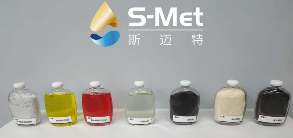 废水重金属超标处理，含汞废水降解剂，1对1技术服务  重金属捕捉剂  含汞废水处理  除汞剂