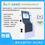 自助信息采集健康证制证一体机