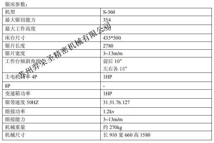小锯床，立式锯床批发