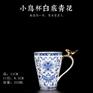 定制贵宾室接待用陶瓷水杯茶杯