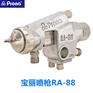 宝丽自动喷枪RA-88往复机流水线自动喷漆枪高雾化