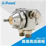 Prona台湾宝丽喷枪RA-C1/RA-C2小型自动喷枪