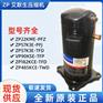 ZP485KCE-TWD-522 艾默生压缩机中央空调冷水机