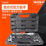 空调扭力扳手螺母扳手 CH-STW-07