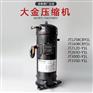 JT160BCBY1L大金压缩机Daikin空调冷水机