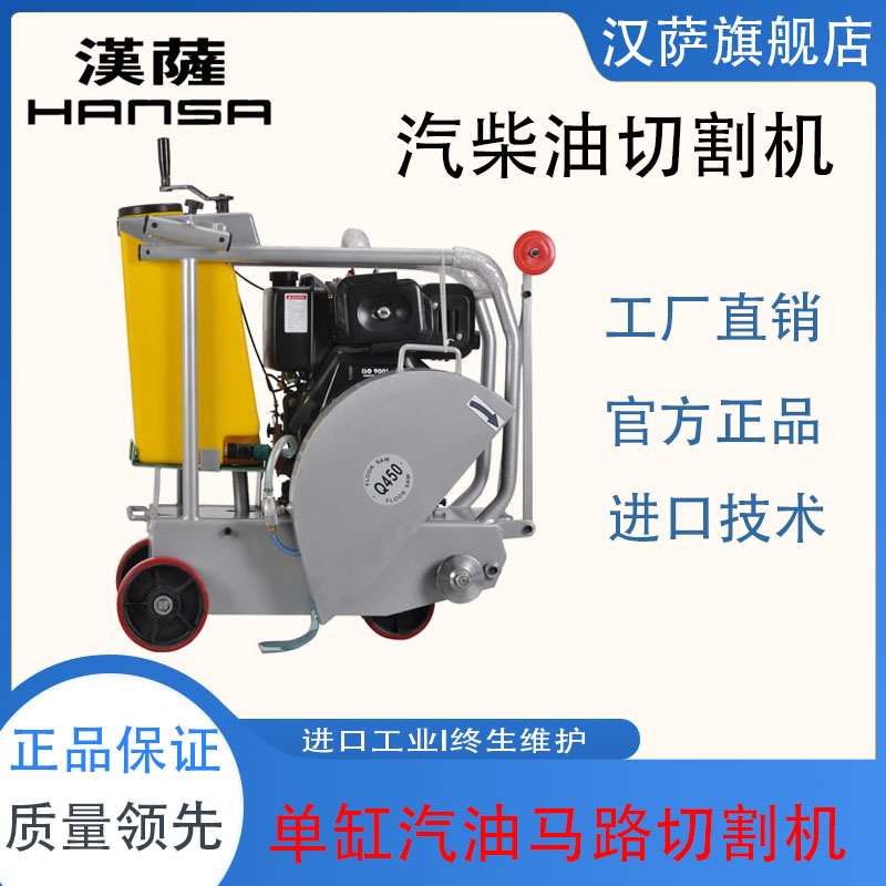 汽油马路切割机型号  混泥土