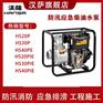 3寸耐腐蚀柴油水泵品牌