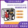 2寸防汛高压柴油水泵品牌
