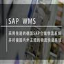 第三方仓库发货的意思快达为您解答