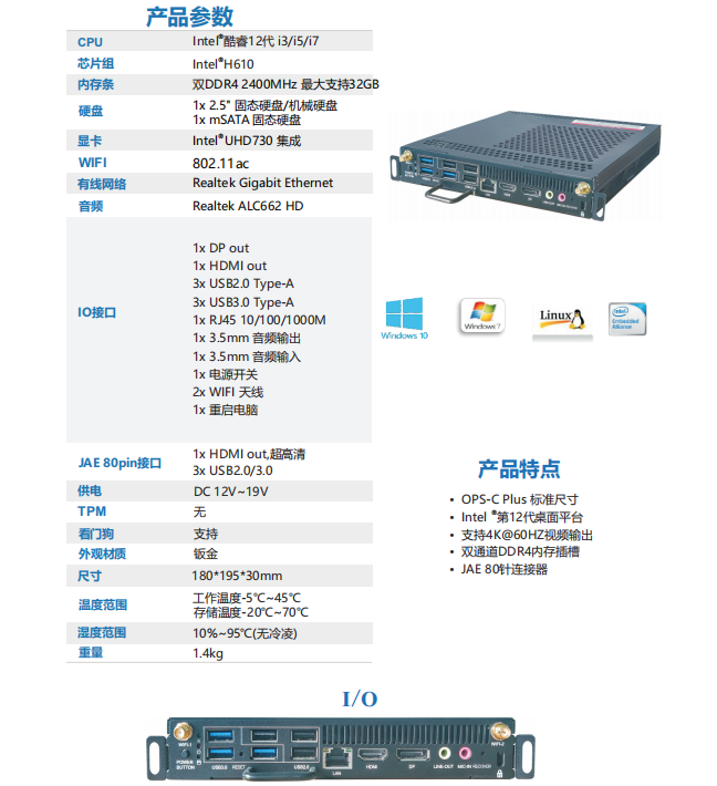 至传专供华为IdeaHubops电脑千兆网口双卡双频5G  4-12代  4K